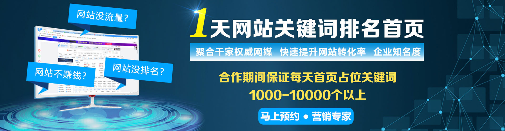 日照百度竞价